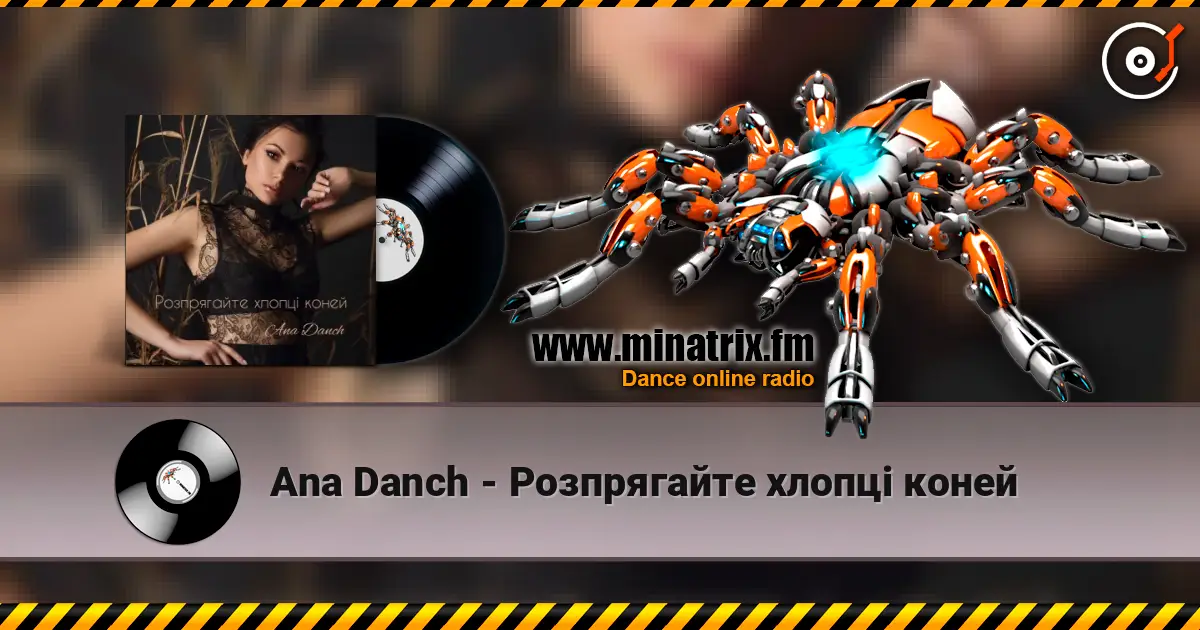 Ana Danch - Розпрягайте хлопці коней жоғары сапада онлайн тыңдау | Minatrix.FM