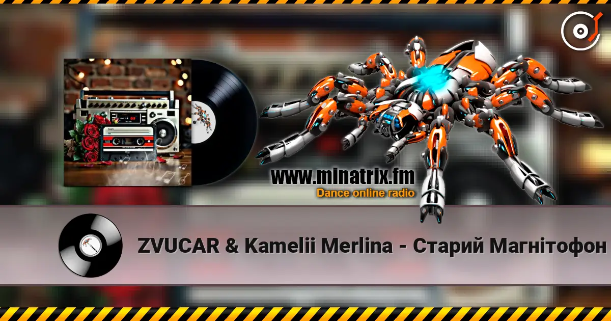 ZVUCAR & Kamelii Merlina - Старий Магнітофон жоғары сапада онлайн тыңдау | Minatrix.FM