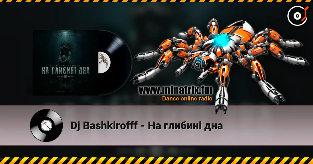 Dj Bashkirofff - На глибині дна жоғары сапада онлайн тыңдау | Minatrix.FM
