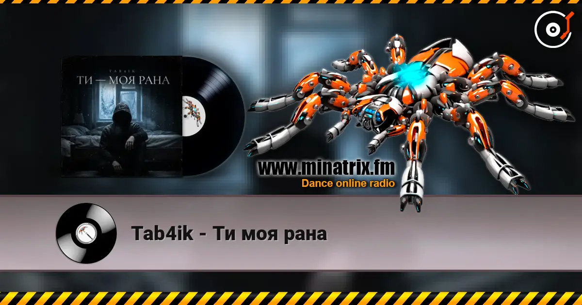 Tab4ik - Ти моя рана жоғары сапада онлайн тыңдау | Minatrix.FM