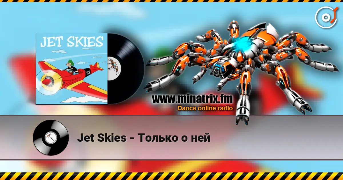 Jet Skies - Только о ней жоғары сапада онлайн тыңдау | Minatrix.FM