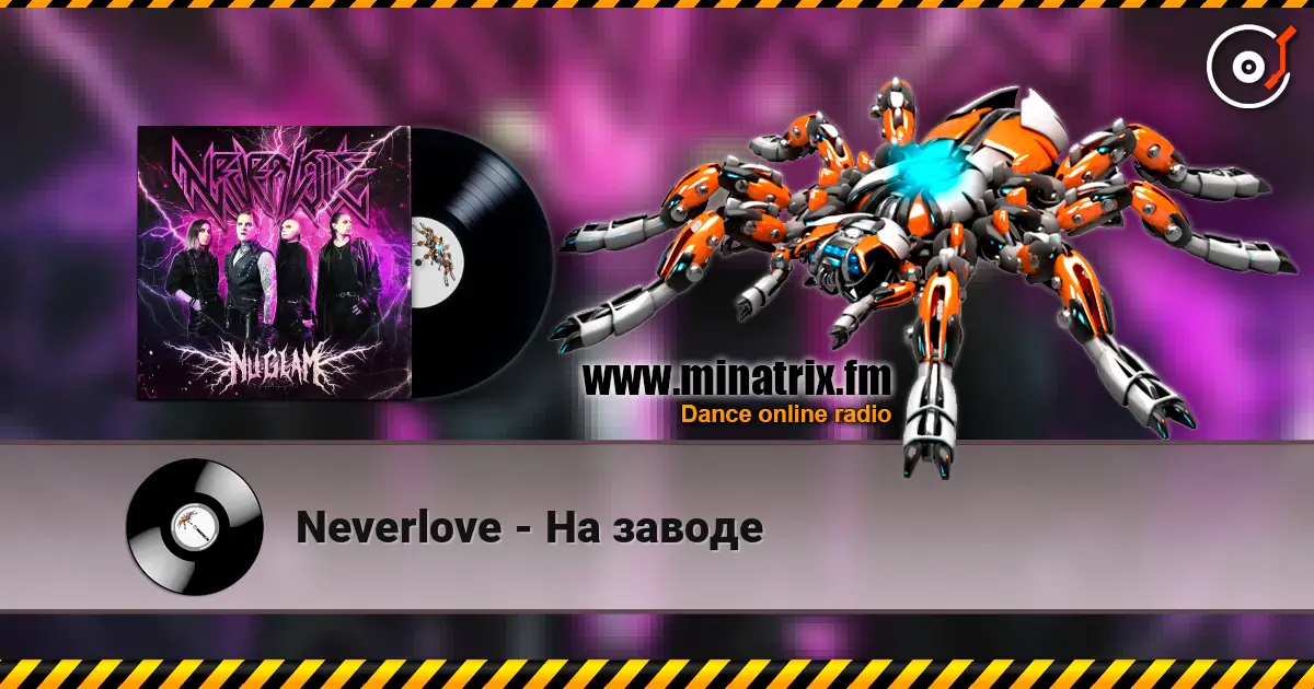 Neverlove - На заводе жоғары сапада онлайн тыңдау | Minatrix.FM