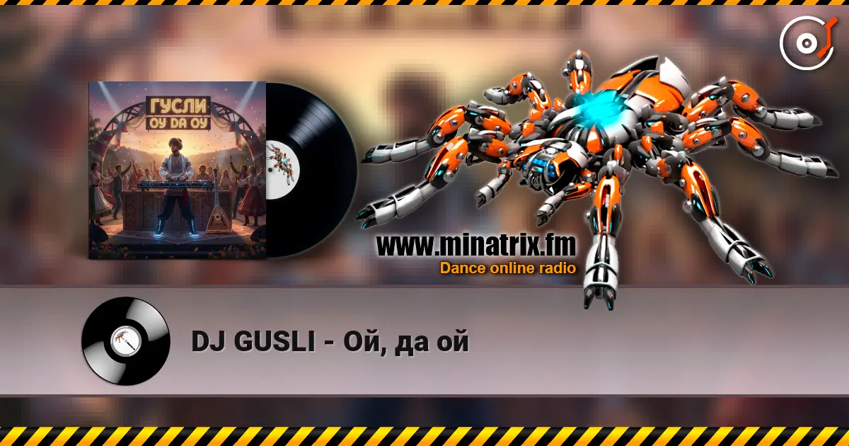 DJ GUSLI - Ой, да  ой жоғары сапада онлайн тыңдау | Minatrix.FM