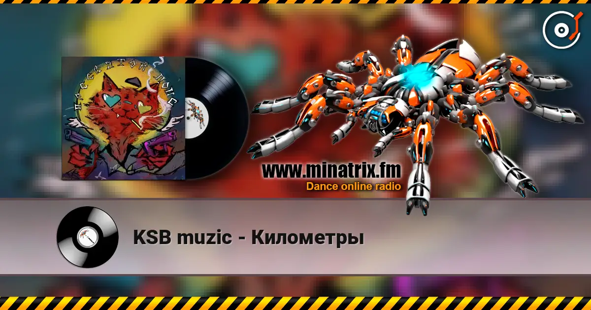 KSB muzic - Километры жоғары сапада онлайн тыңдау | Minatrix.FM
