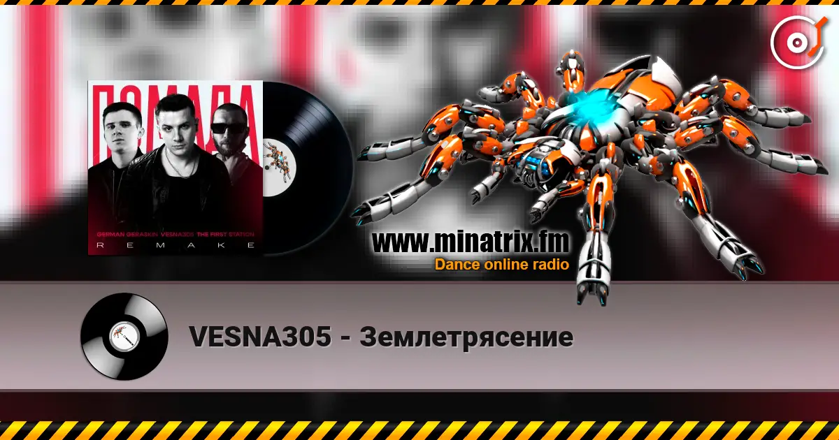 VESNA305 - Землетрясение жоғары сапада онлайн тыңдау | Minatrix.FM