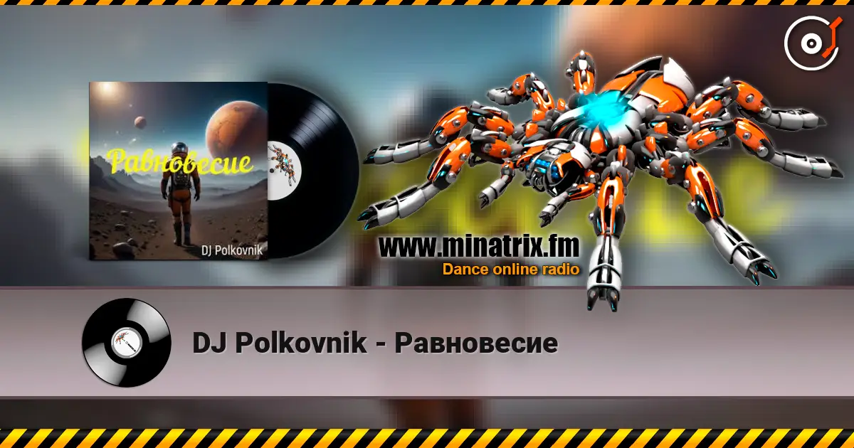 DJ Polkovnik - Равновесие жоғары сапада онлайн тыңдау | Minatrix.FM