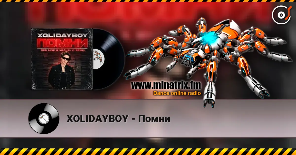 XOLIDAYBOY - Помни жоғары сапада онлайн тыңдау | Minatrix.FM