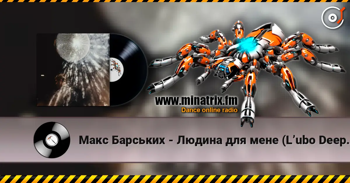 Макс Барських - Людина для мене (L’ubo Deep Remix) жоғары сапада онлайн тыңдау | Minatrix.FM