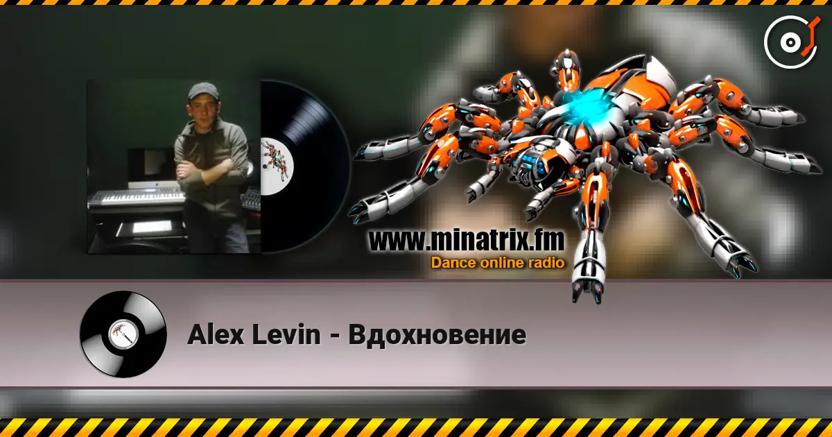 Alex Levin - Вдохновение жоғары сапада онлайн тыңдау | Minatrix.FM