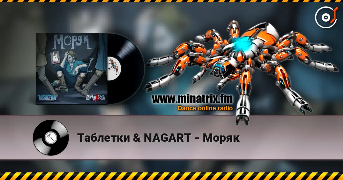 Таблетки & NAGART - Моряк жоғары сапада онлайн тыңдау | Minatrix.FM
