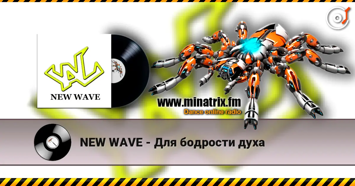 NEW WAVE - Для бодрости духа жоғары сапада онлайн тыңдау | Minatrix.FM