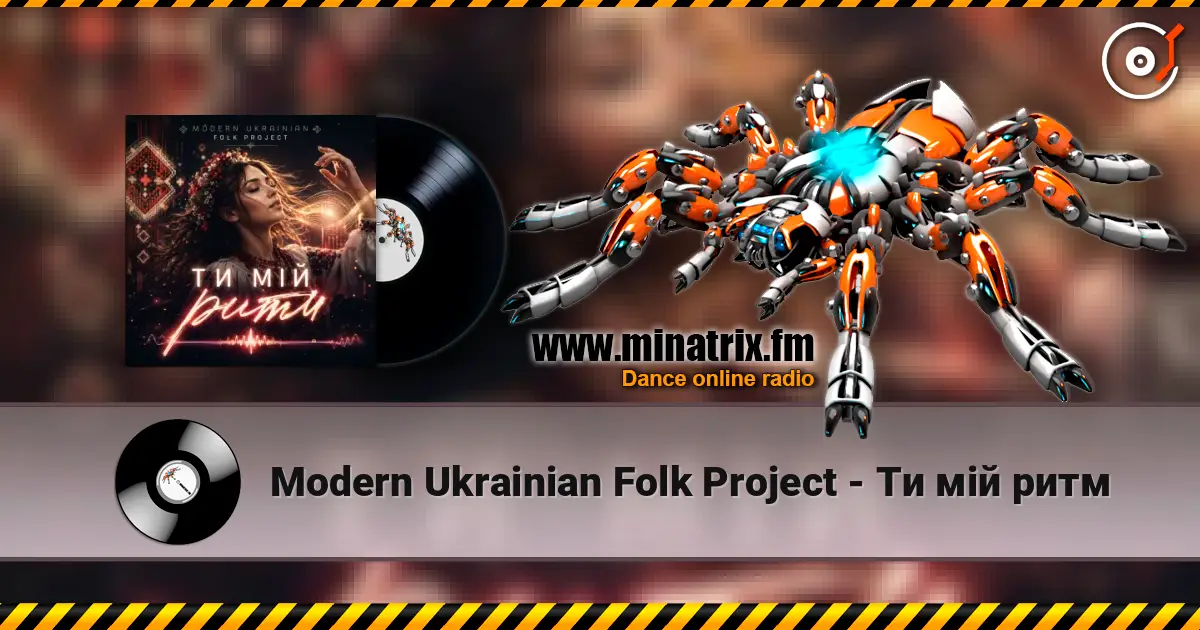 Modern Ukrainian Folk Project - Ти мій ритм жоғары сапада онлайн тыңдау | Minatrix.FM