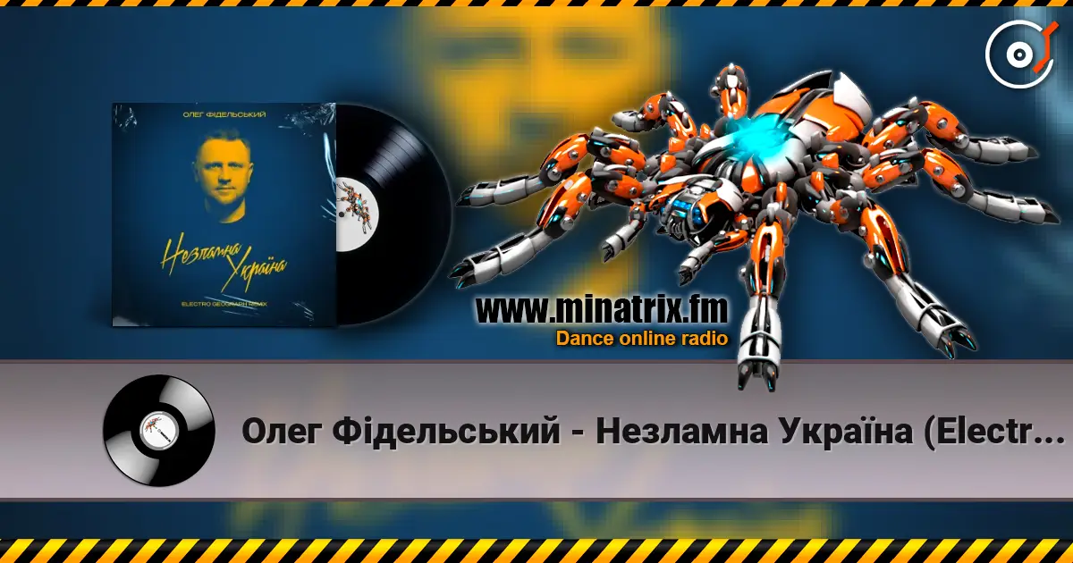 Олег Фідельський - Незламна Україна (Electro-Geograph Remix) жоғары сапада онлайн тыңдау | Minatrix.FM