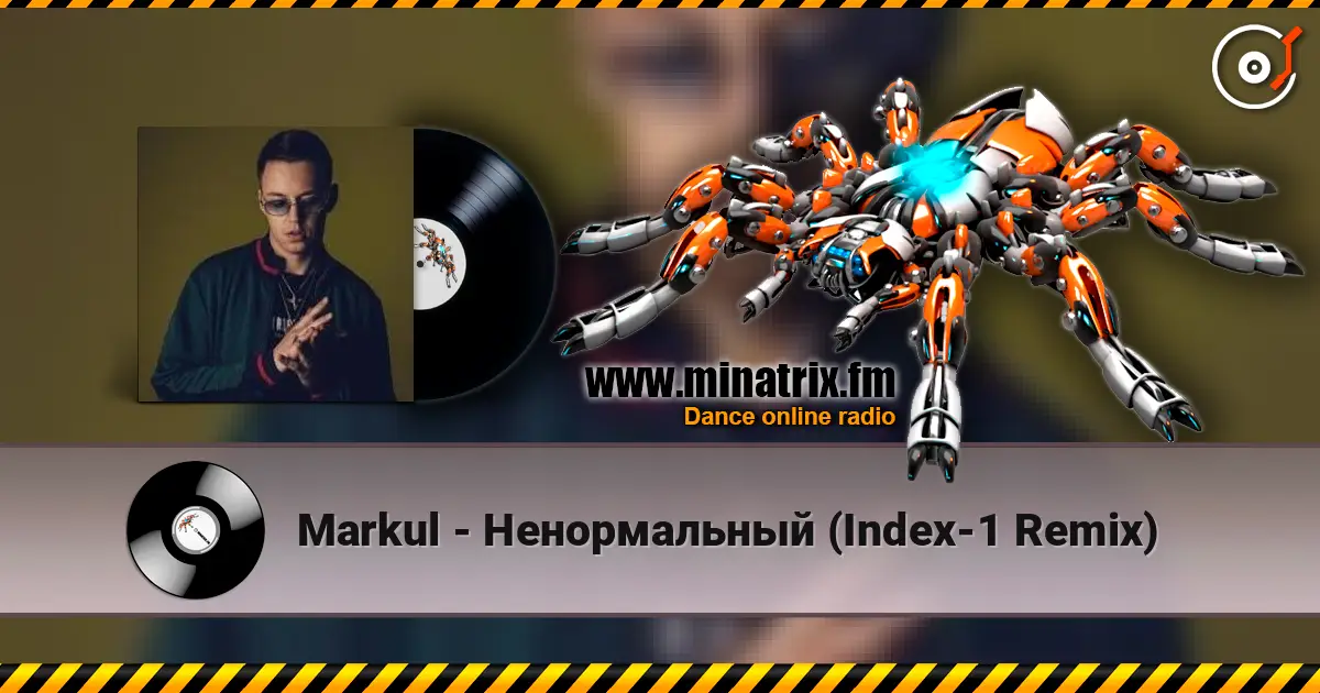 Markul - Ненормальный (Index-1 Remix) жоғары сапада онлайн тыңдау | Minatrix.FM