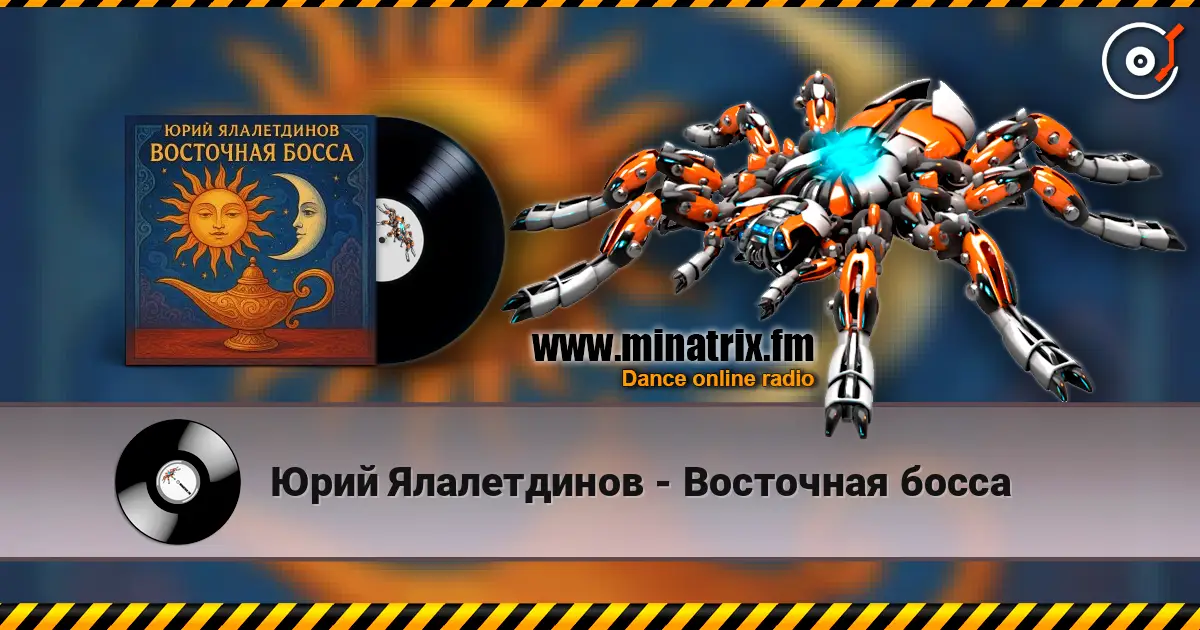 Юрий Ялалетдинов - Восточная босса жоғары сапада онлайн тыңдау | Minatrix.FM