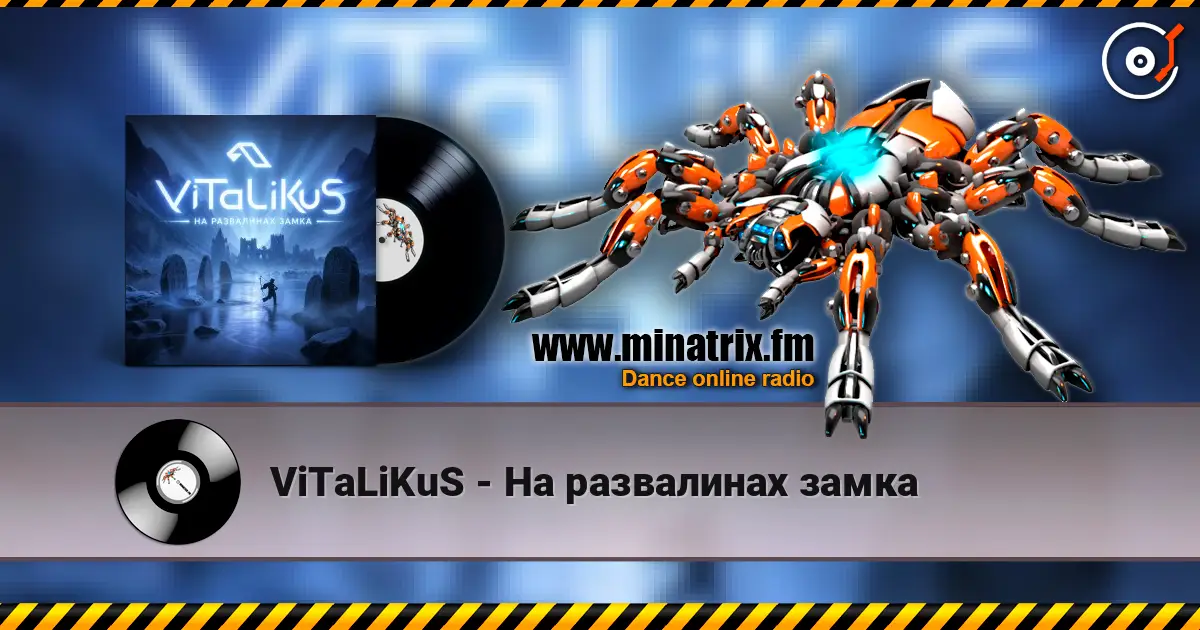 ViTaLiKuS - На развалинах замка жоғары сапада онлайн тыңдау | Minatrix.FM