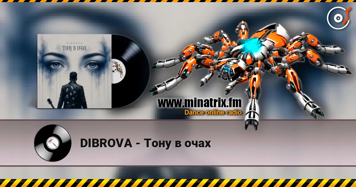 DIBROVA - Тону в очах жоғары сапада онлайн тыңдау | Minatrix.FM