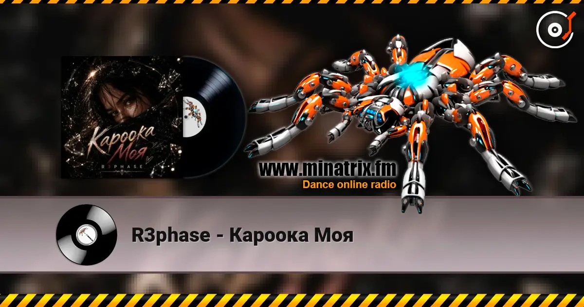R3phase - Кароока Моя жоғары сапада онлайн тыңдау | Minatrix.FM