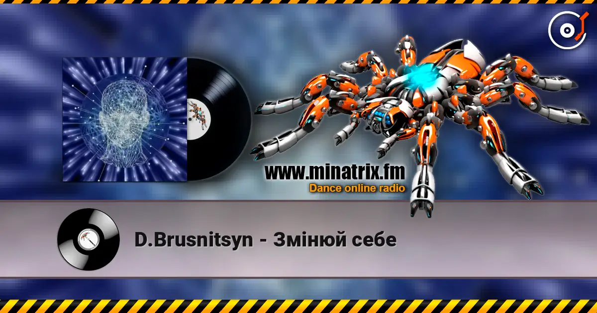 D.Brusnitsyn - Змінюй себе жоғары сапада онлайн тыңдау | Minatrix.FM