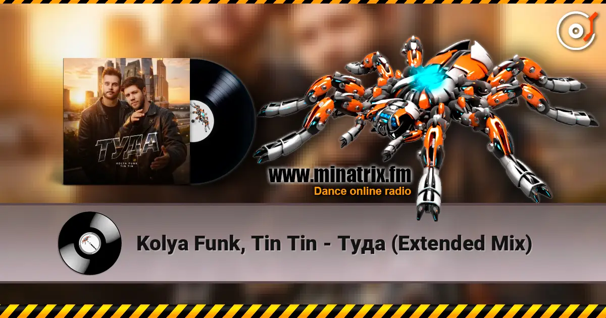 Kolya Funk, Tin Tin - Туда (Extended Mix) жоғары сапада онлайн тыңдау | Minatrix.FM
