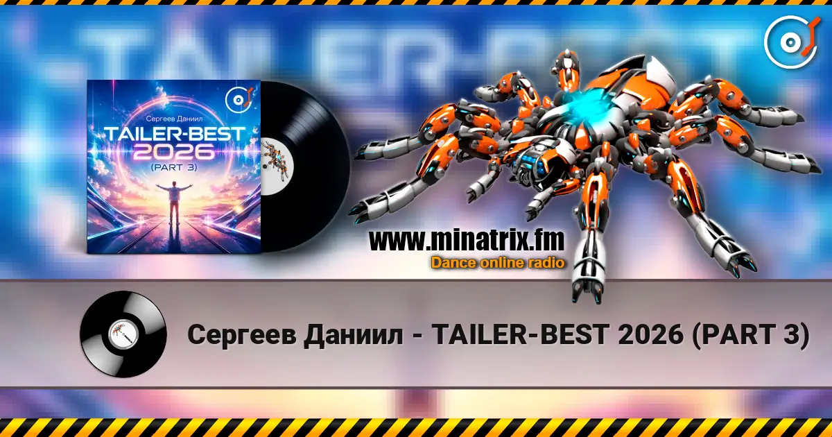 Сергеев Даниил - TAILER-BEST 2026 (PART 3) жоғары сапада онлайн тыңдау | Minatrix.FM