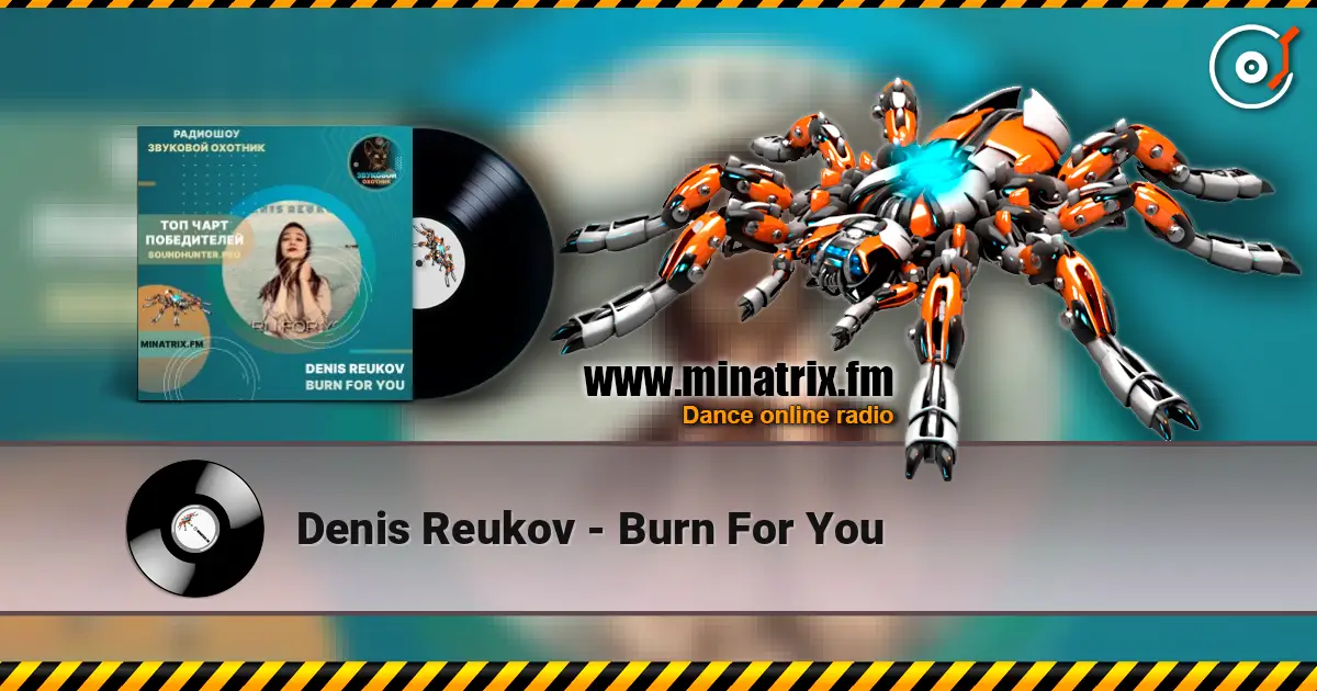 Denis Reukov - Burn For You жоғары сапада онлайн тыңдау | Minatrix.FM