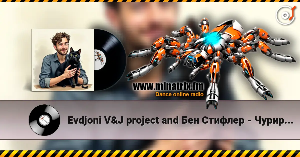 Evdjoni V&J project and Бен Стифлер - Чуририка клубный бум жоғары сапада онлайн тыңдау | Minatrix.FM