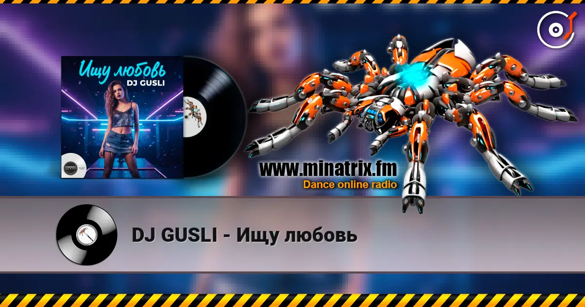 DJ GUSLI - Ищу любовь жоғары сапада онлайн тыңдау | Minatrix.FM