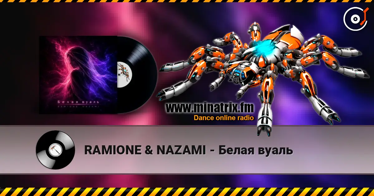 RAMIONE & NAZAMI - Белая вуаль жоғары сапада онлайн тыңдау | Minatrix.FM
