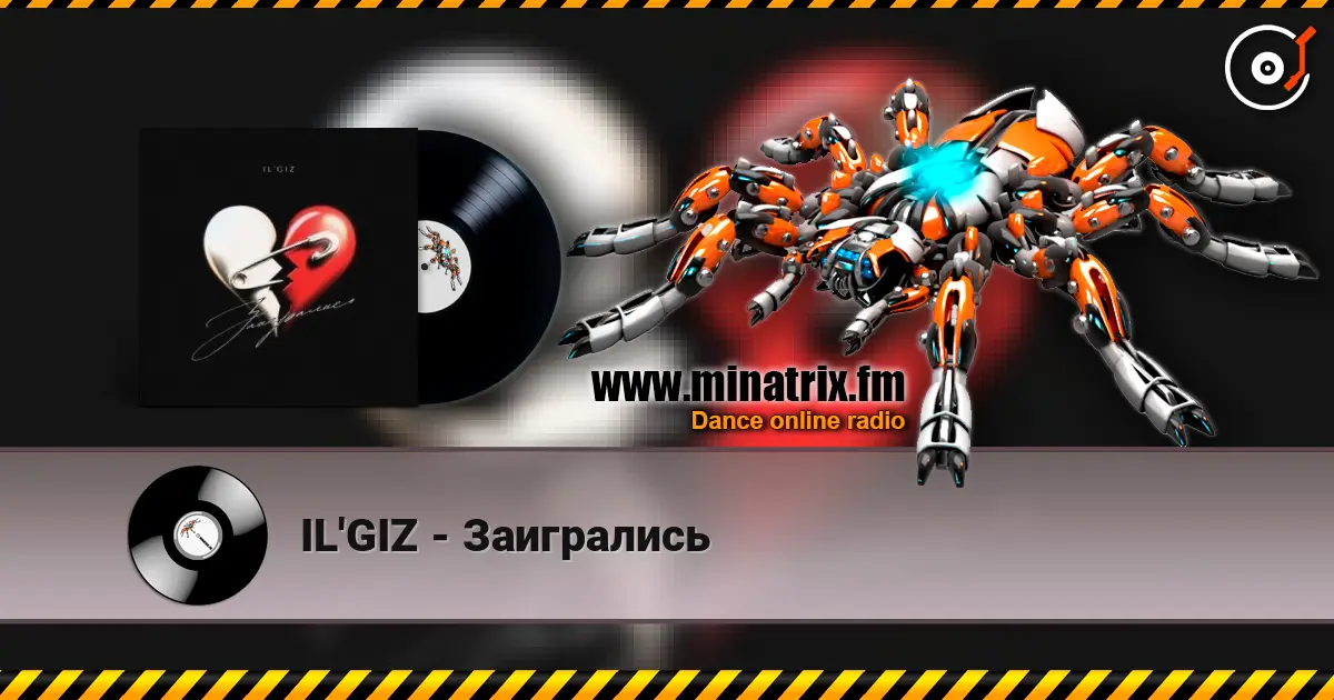 IL'GIZ - Заигрались жоғары сапада онлайн тыңдау | Minatrix.FM