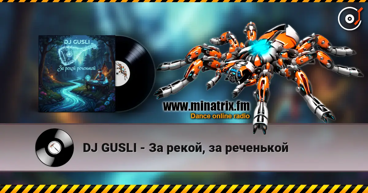 DJ GUSLI - За рекой, за реченькой жоғары сапада онлайн тыңдау | Minatrix.FM
