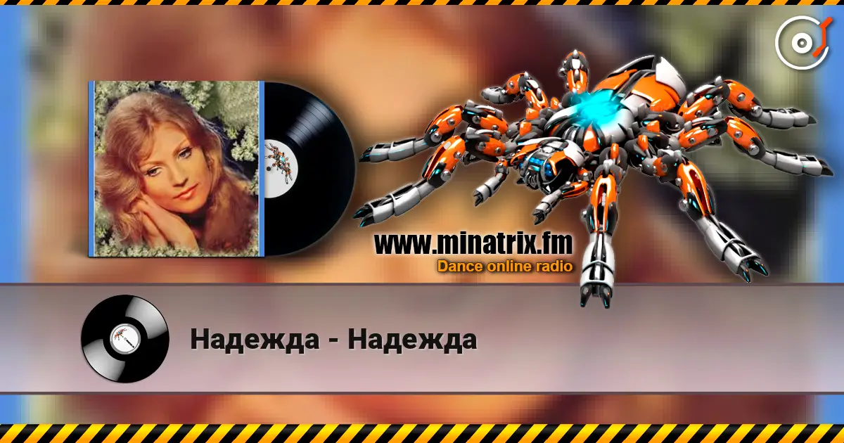Надежда - Надежда жоғары сапада онлайн тыңдау | Minatrix.FM