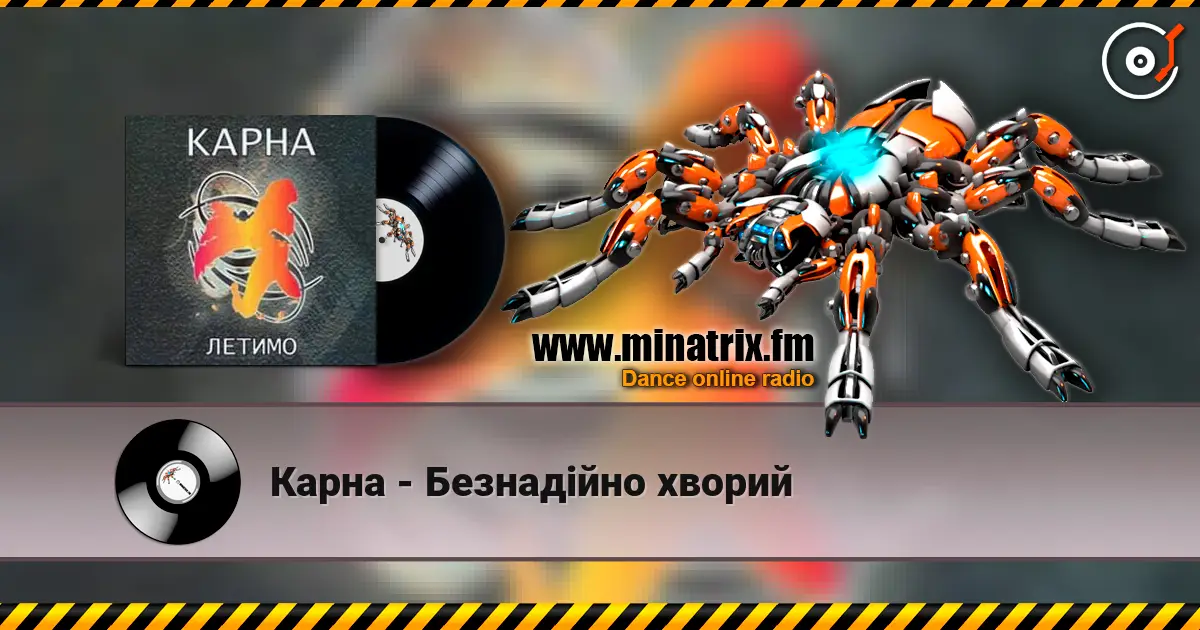Карна - Безнадійно хворий жоғары сапада онлайн тыңдау | Minatrix.FM