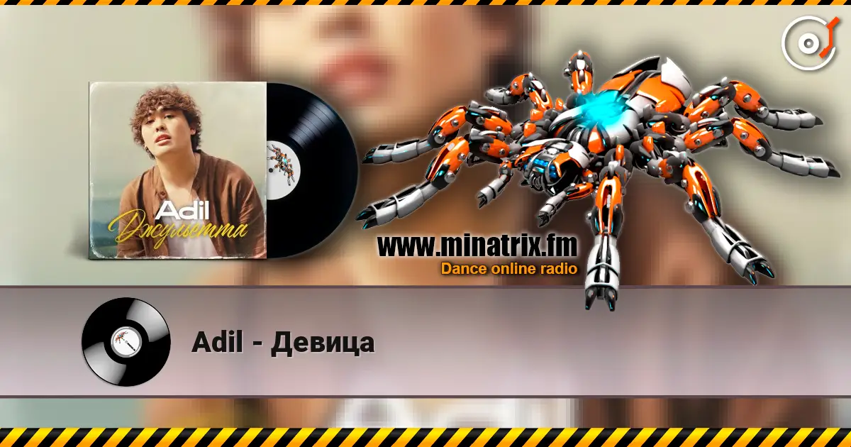 Adil - Девица жоғары сапада онлайн тыңдау | Minatrix.FM