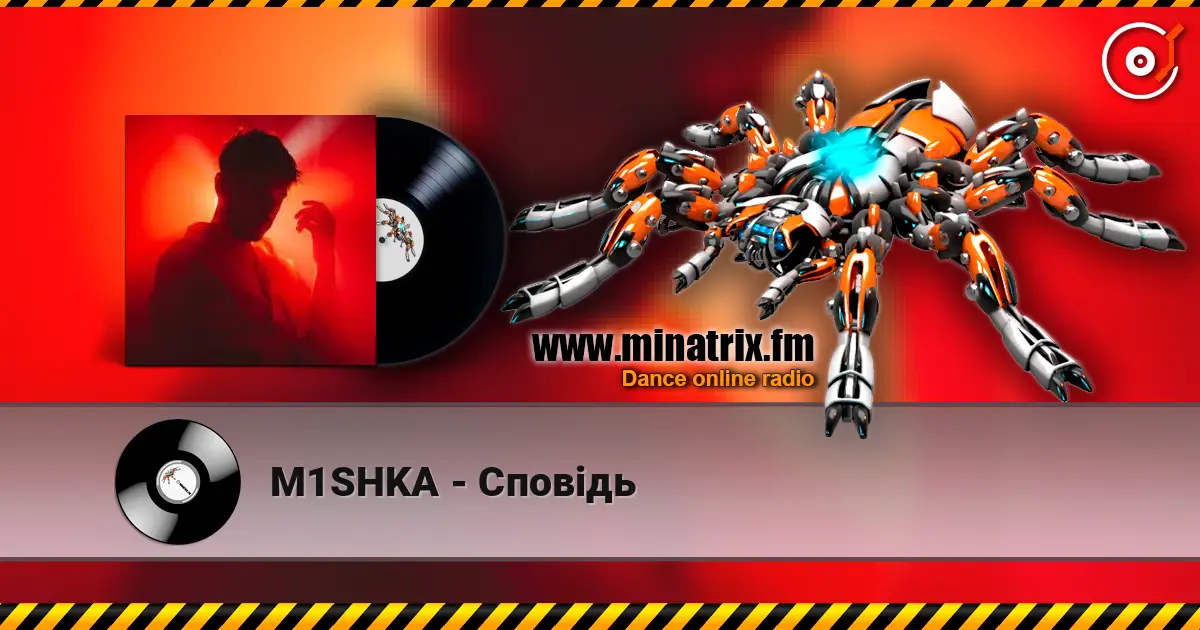 M1SHKA - Сповідь жоғары сапада онлайн тыңдау | Minatrix.FM