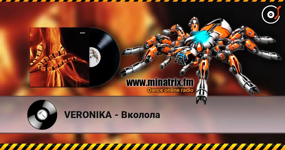VERONIKA - Вколола жоғары сапада онлайн тыңдау | Minatrix.FM