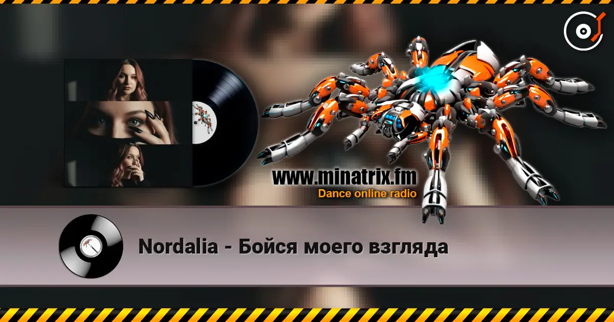 Nordalia - Бойся моего взгляда жоғары сапада онлайн тыңдау | Minatrix.FM