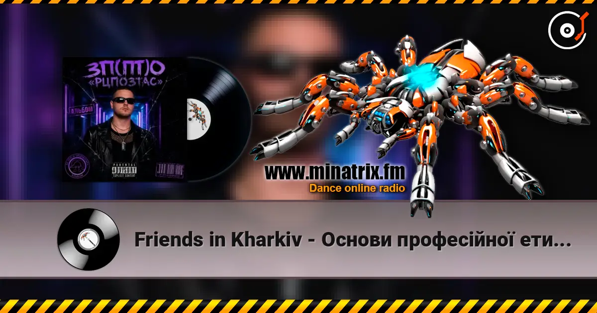 Friends in Kharkiv - Основи професійної етики і психології жоғары сапада онлайн тыңдау | Minatrix.FM