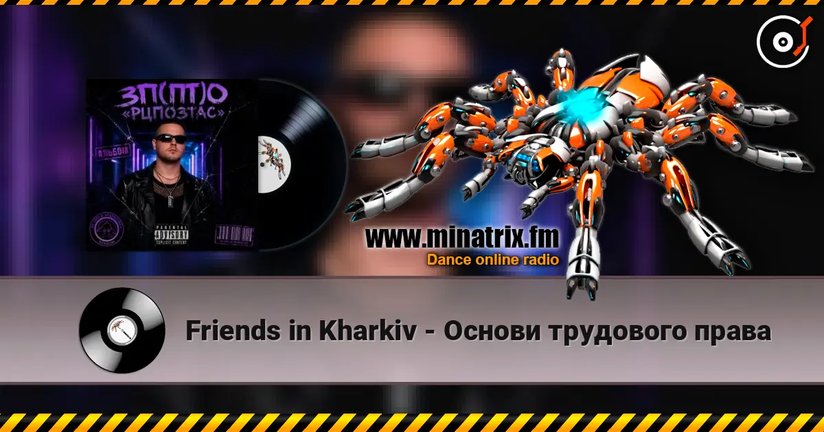 Friends in Kharkiv - Основи трудового права жоғары сапада онлайн тыңдау | Minatrix.FM