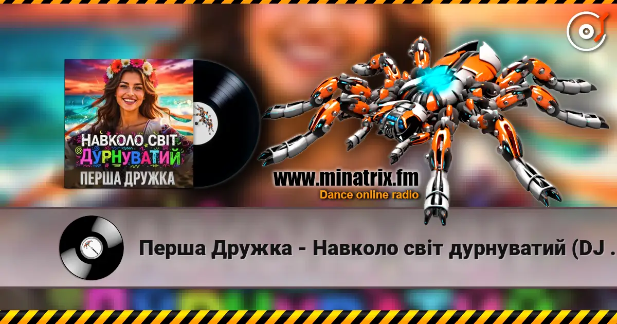 Перша Дружка - Навколо світ дурнуватий (DJ VIRALOV Remix) жоғары сапада онлайн тыңдау | Minatrix.FM
