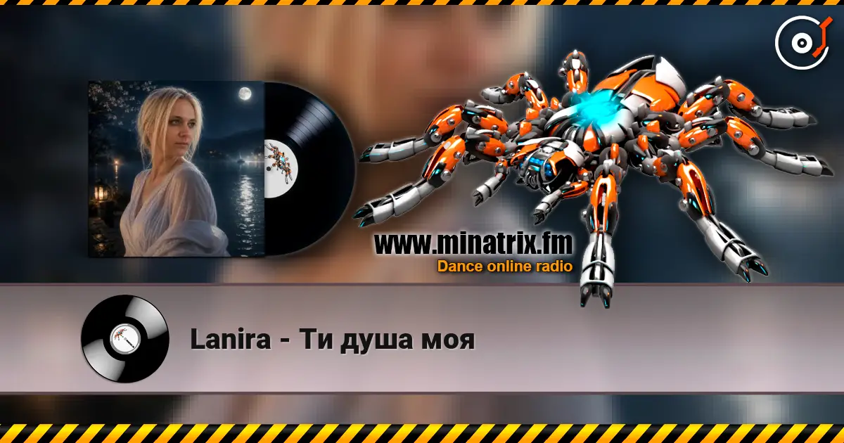 Lanira - Ти душа моя жоғары сапада онлайн тыңдау | Minatrix.FM