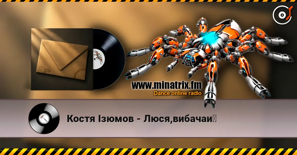 Костя Ізюмов - Люся,вибачай жоғары сапада онлайн тыңдау | Minatrix.FM
