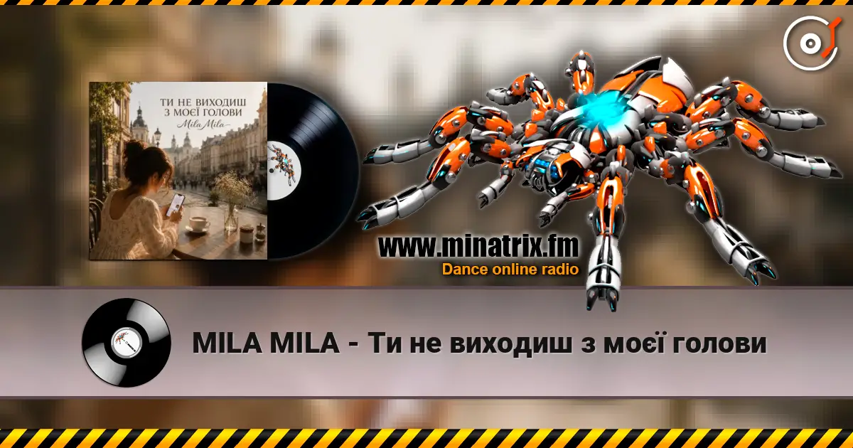 MILA MILA - Ти не виходиш з моєї голови жоғары сапада онлайн тыңдау | Minatrix.FM