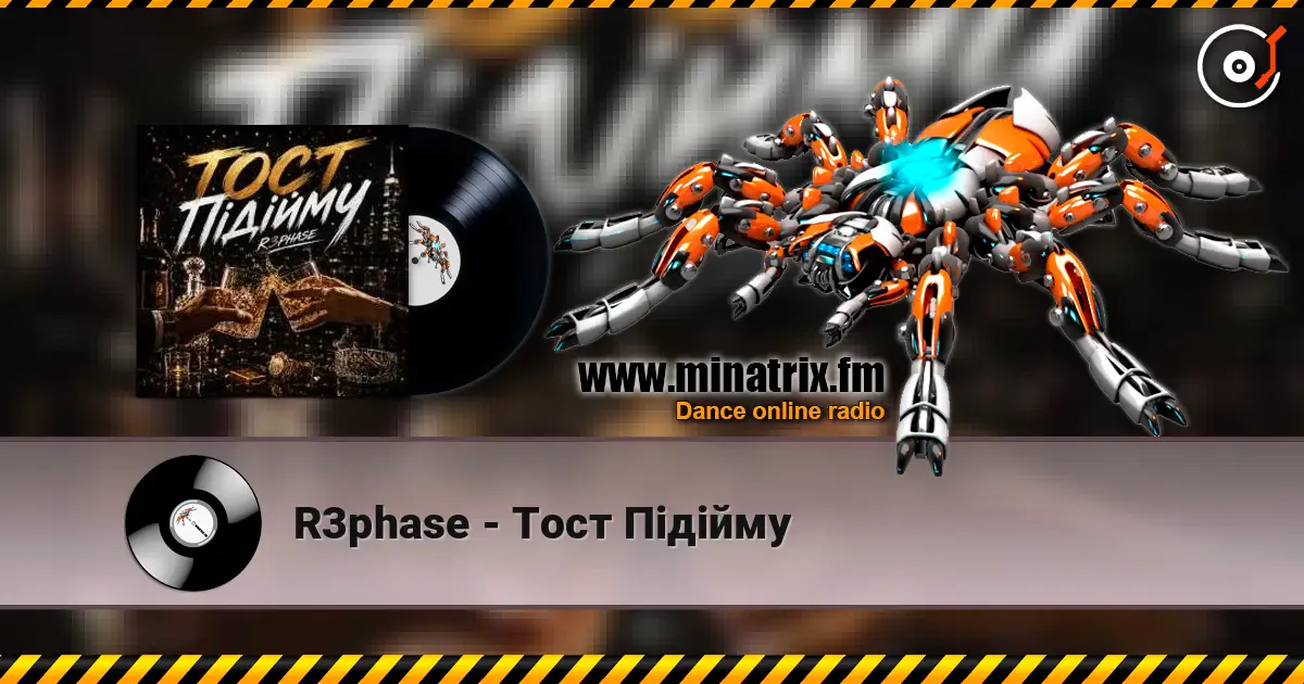 R3phase - Тост Підійму жоғары сапада онлайн тыңдау | Minatrix.FM