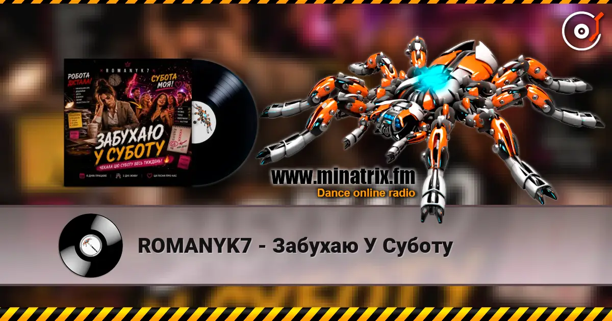 ROMANYK7 - Забухаю У Суботу жоғары сапада онлайн тыңдау | Minatrix.FM