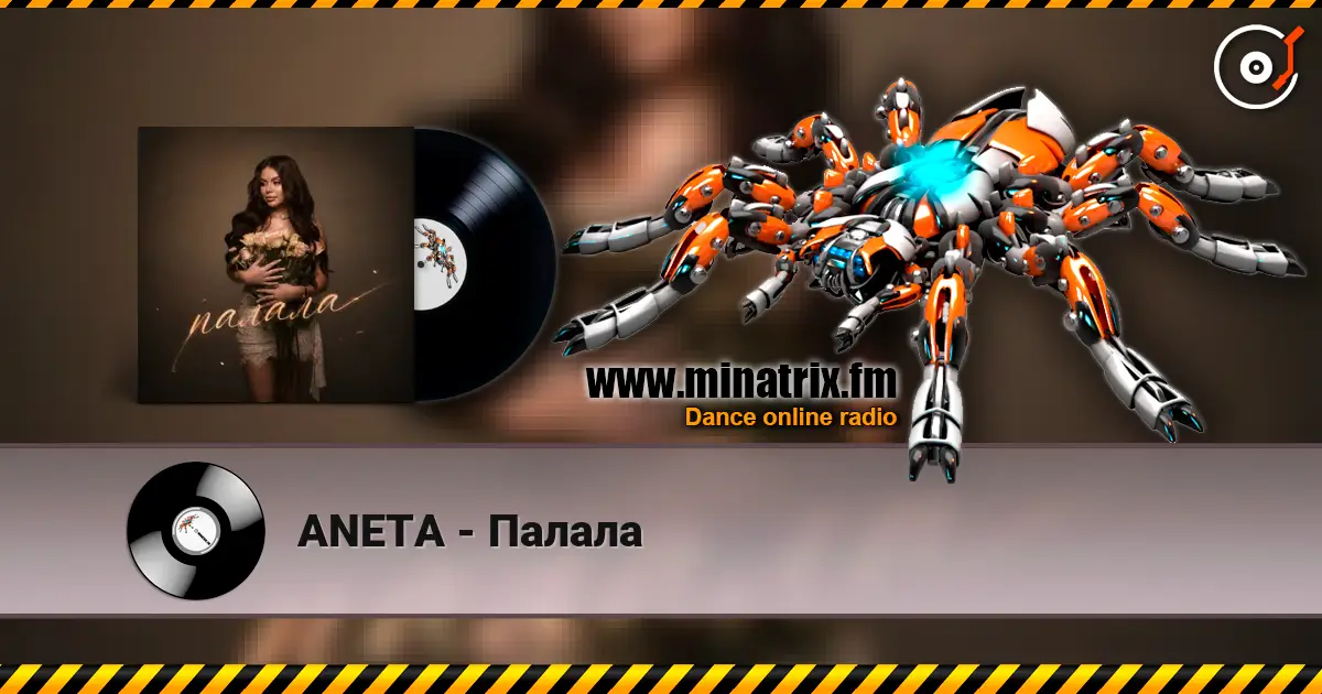 ANETA - Палала жоғары сапада онлайн тыңдау | Minatrix.FM