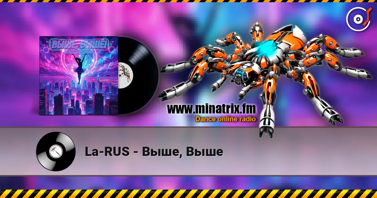 La-RUS - Выше, Выше жоғары сапада онлайн тыңдау | Minatrix.FM
