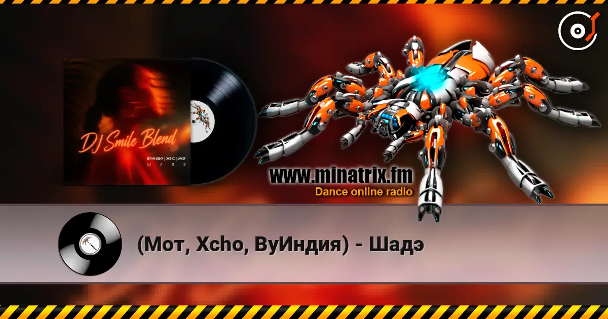 (Мот, Xcho, ВуИндия) - Шадэ жоғары сапада онлайн тыңдау | Minatrix.FM