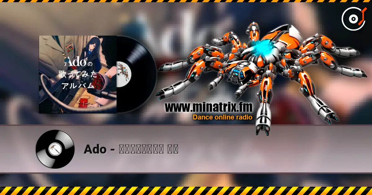 Ado - 飾りじゃないのよ 涙は жоғары сапада онлайн тыңдау | Minatrix.FM