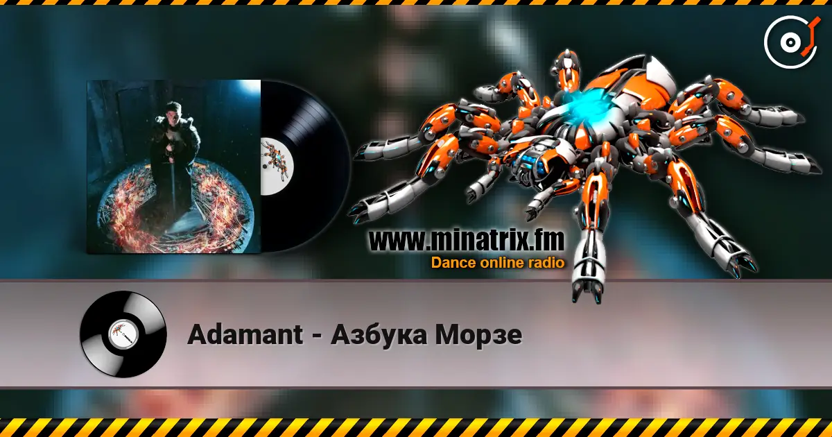 Adamant - Азбука Морзе жоғары сапада онлайн тыңдау | Minatrix.FM